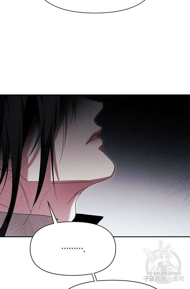 두 개의 제국, 제국의 노예 41화 7
