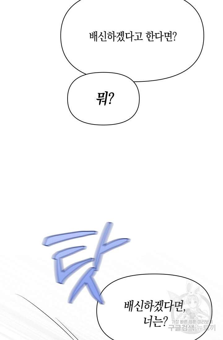 두 개의 제국, 제국의 노예 41화 8