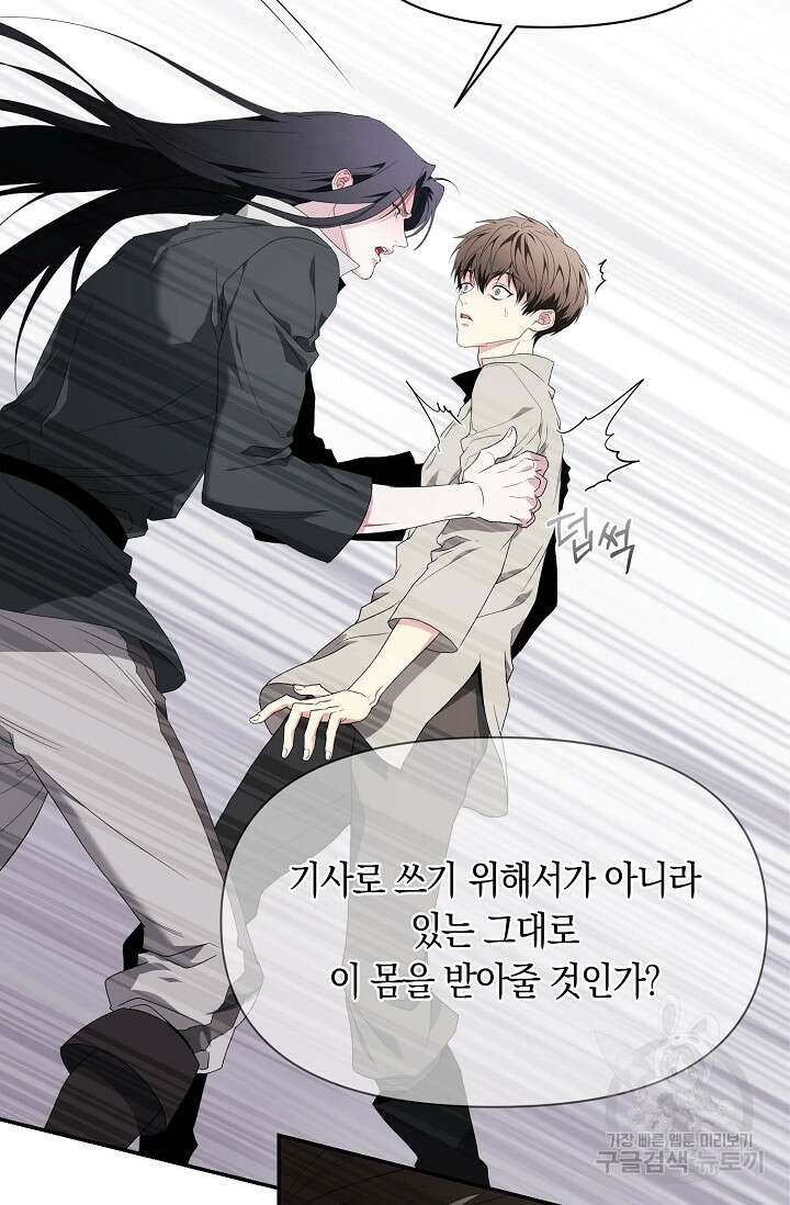 두 개의 제국, 제국의 노예 41화 9