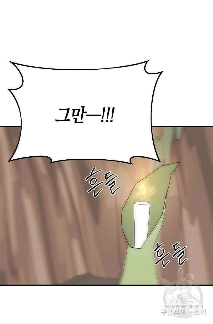 두 개의 제국, 제국의 노예 41화 11