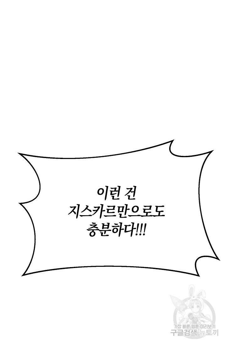 두 개의 제국, 제국의 노예 41화 12
