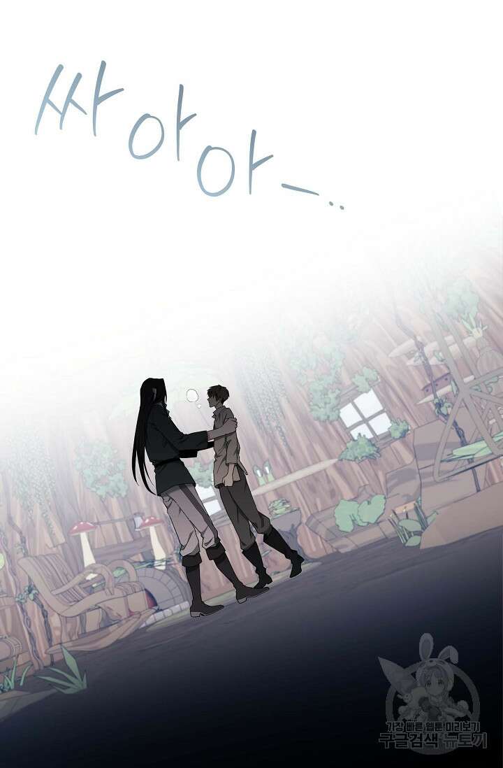 두 개의 제국, 제국의 노예 41화 13