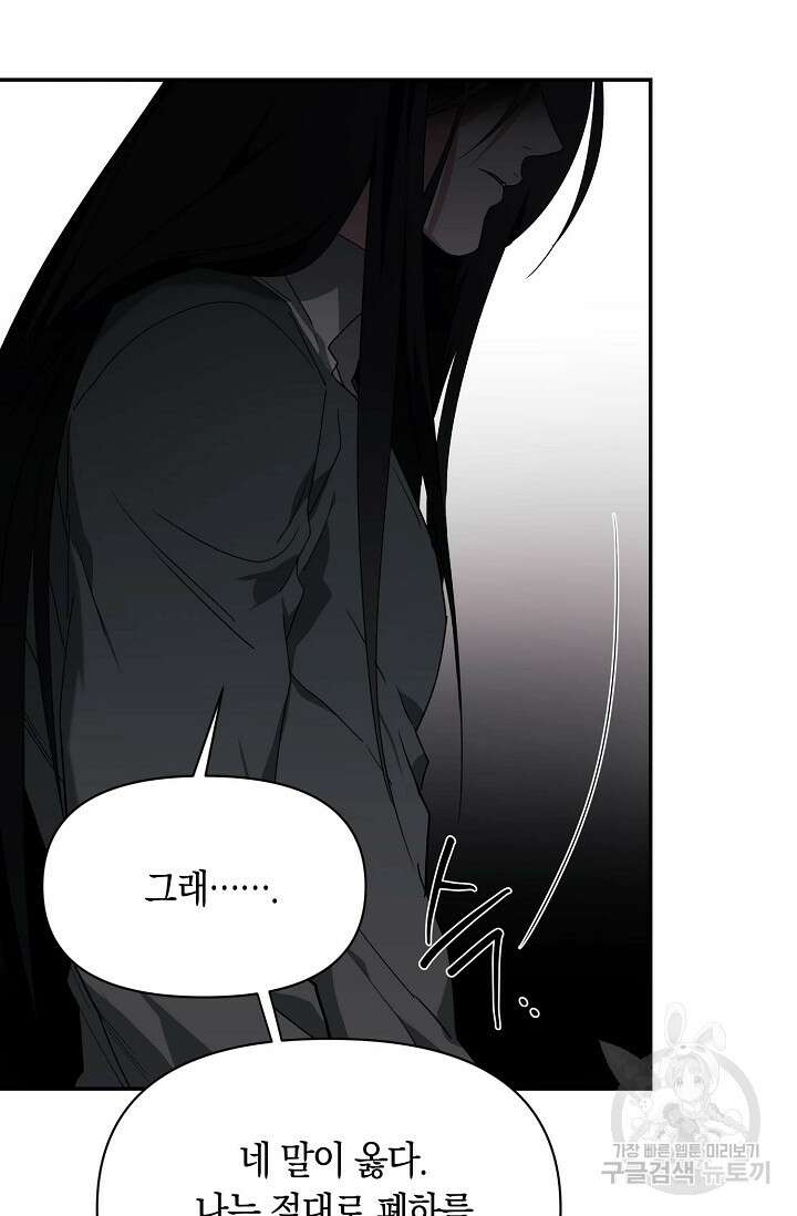 두 개의 제국, 제국의 노예 41화 15