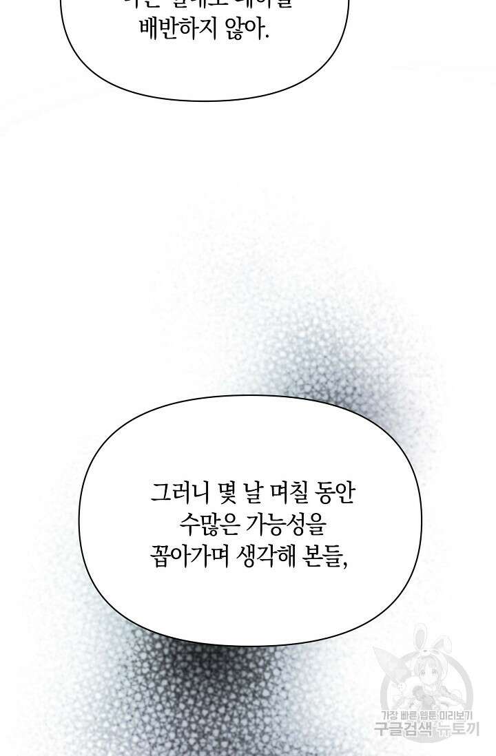 두 개의 제국, 제국의 노예 41화 16