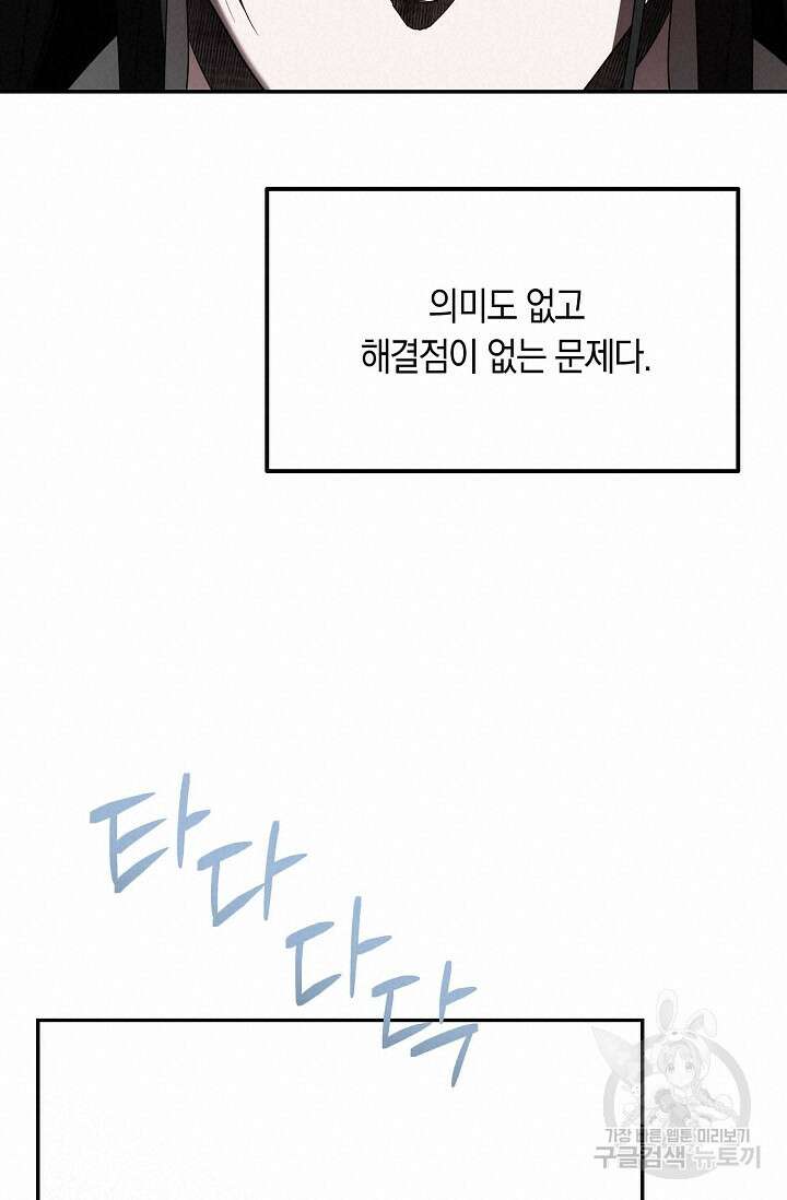 두 개의 제국, 제국의 노예 41화 18