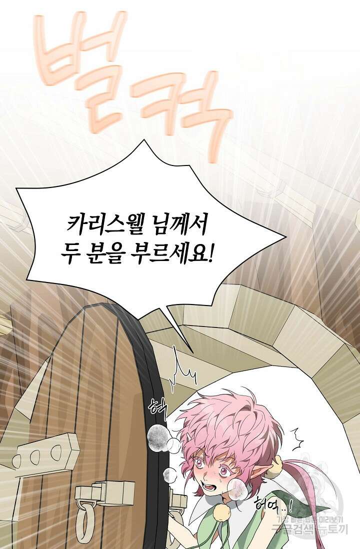 두 개의 제국, 제국의 노예 41화 20