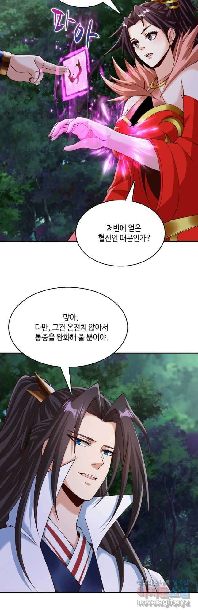 10만 년째 오늘을 살던 놈 178화 2