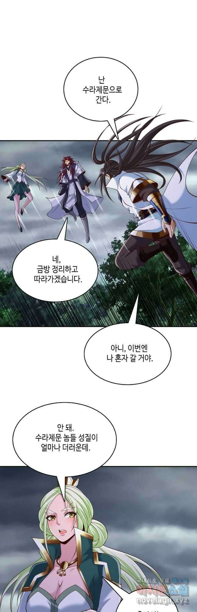 10만 년째 오늘을 살던 놈 178화 3