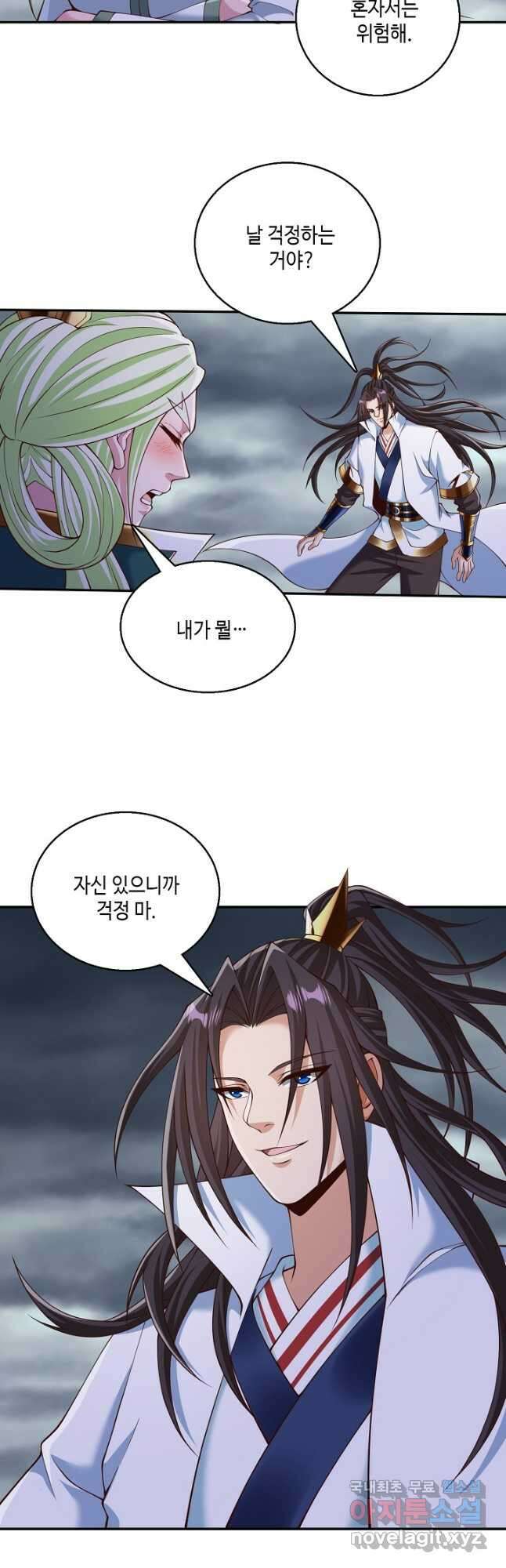 10만 년째 오늘을 살던 놈 178화 4
