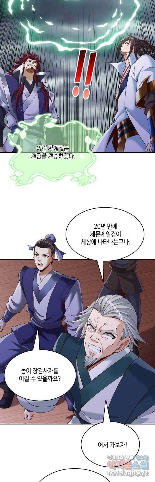 10만 년째 오늘을 살던 놈 178화 6