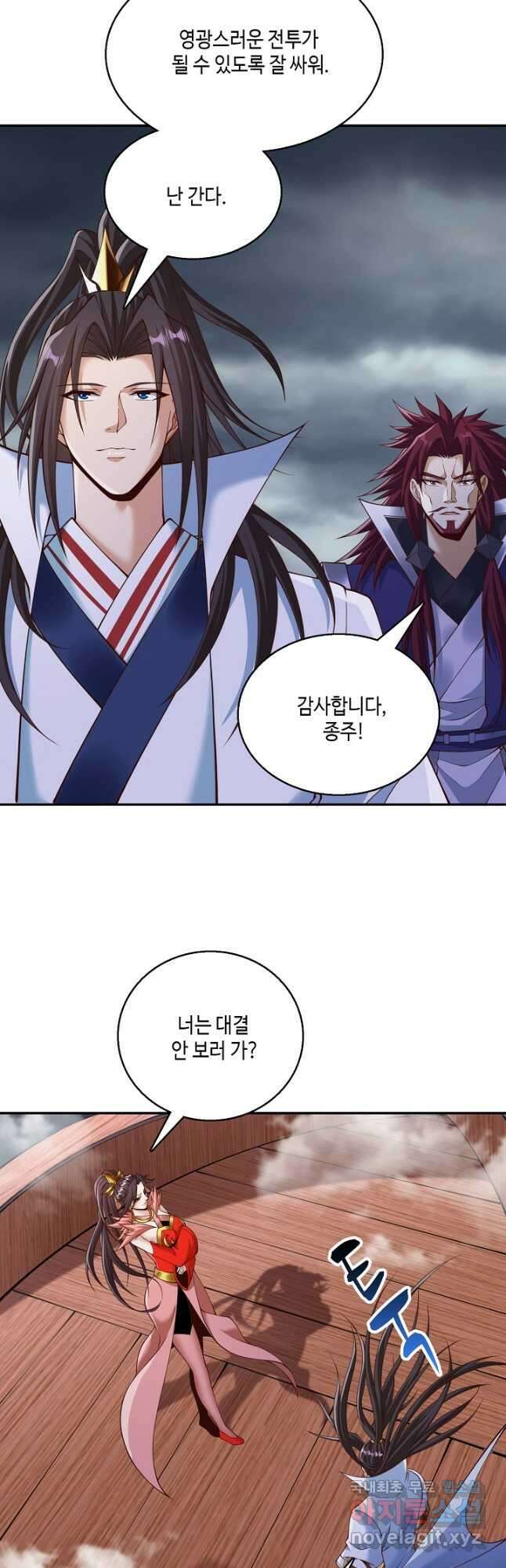 10만 년째 오늘을 살던 놈 178화 7