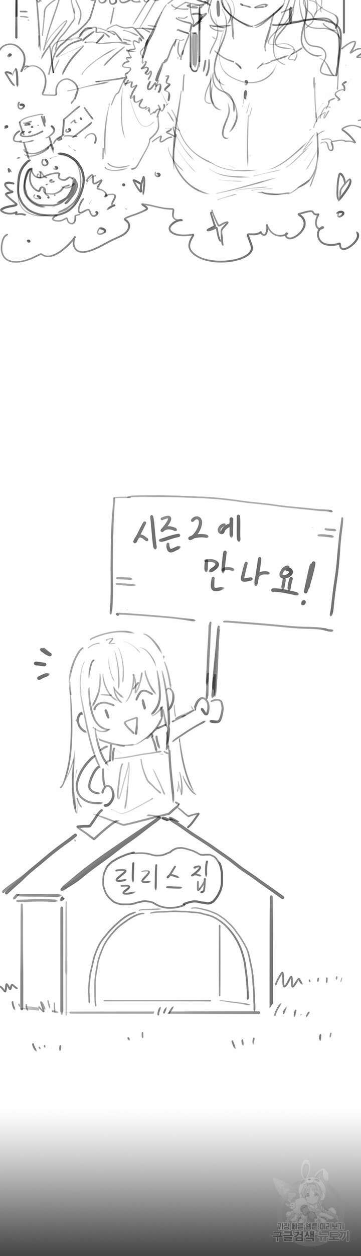 로판 악녀를 조교하게 되었다 시즌1 후기 5