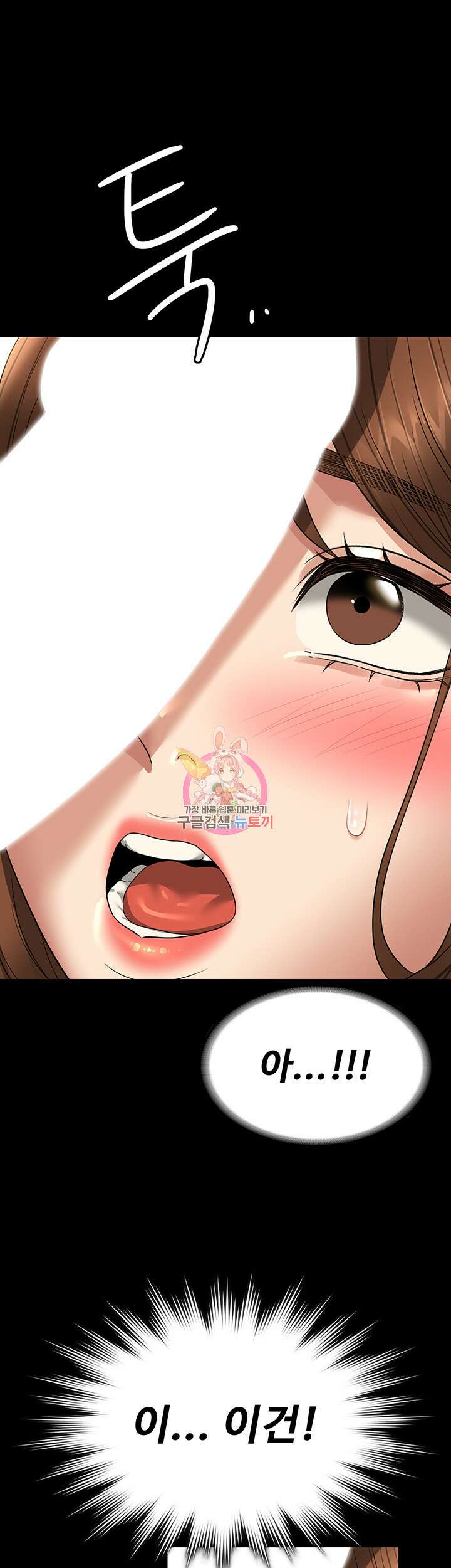 직장관리자 권한 80화 1