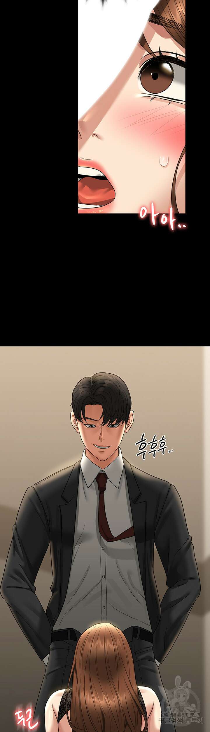 직장관리자 권한 80화 2