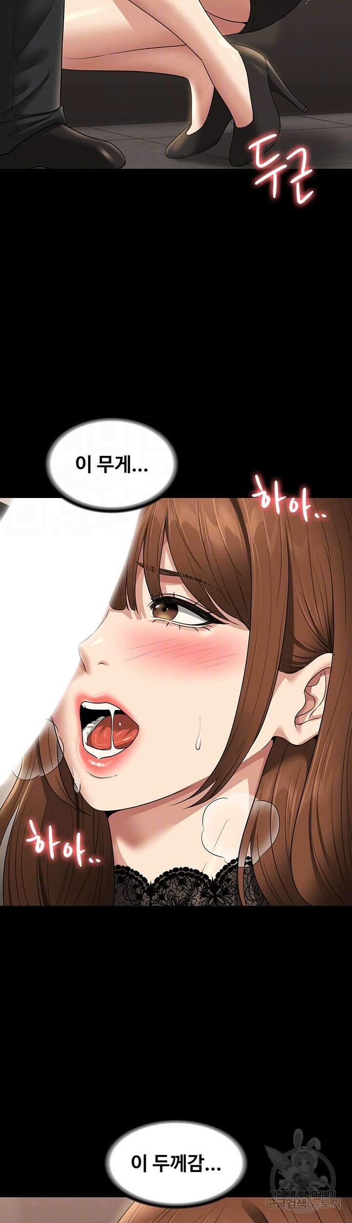 직장관리자 권한 80화 6