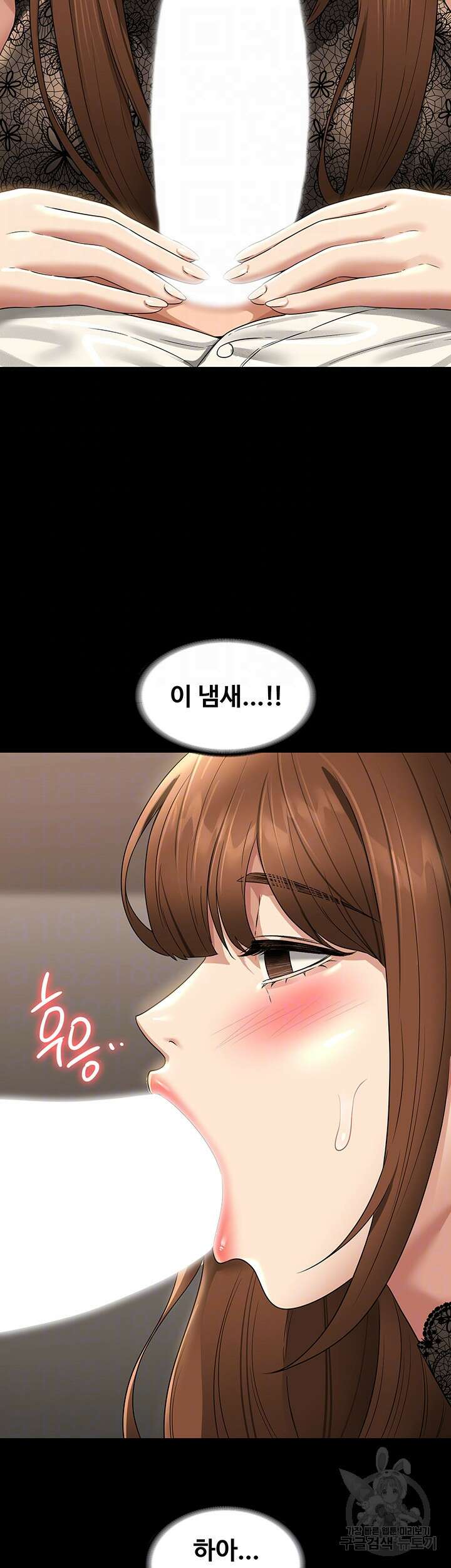 직장관리자 권한 80화 8