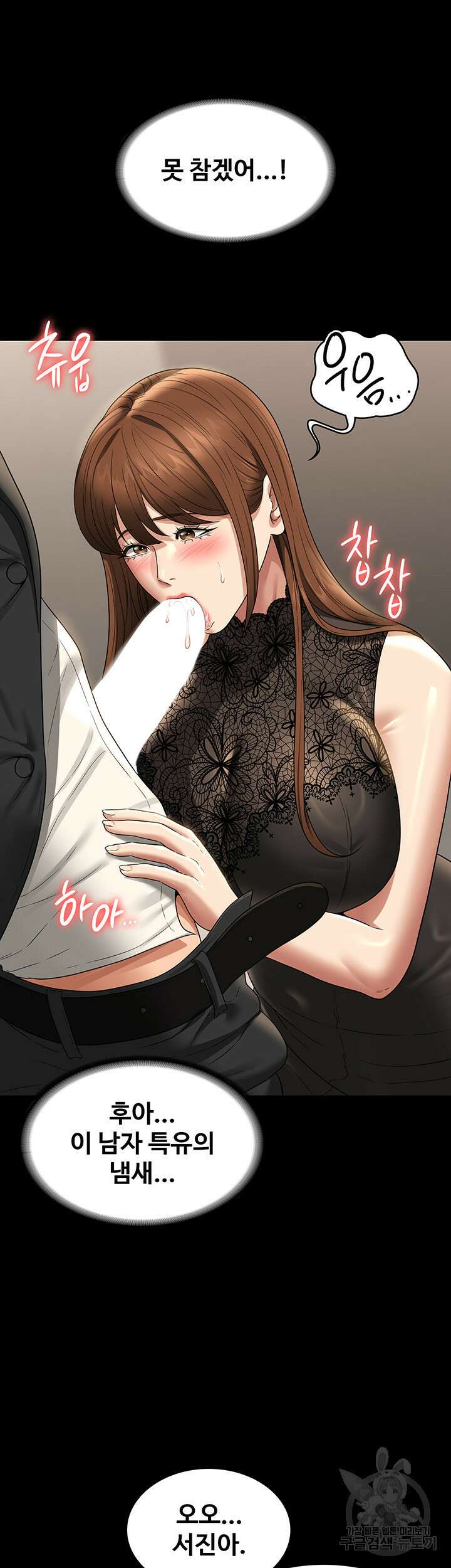 직장관리자 권한 80화 10
