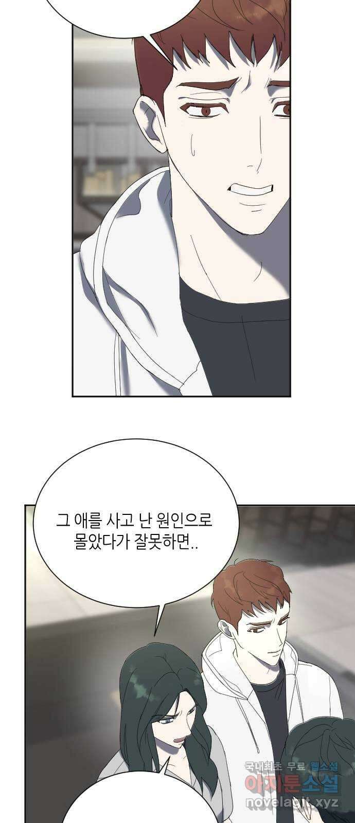 킬링대디 19화 3