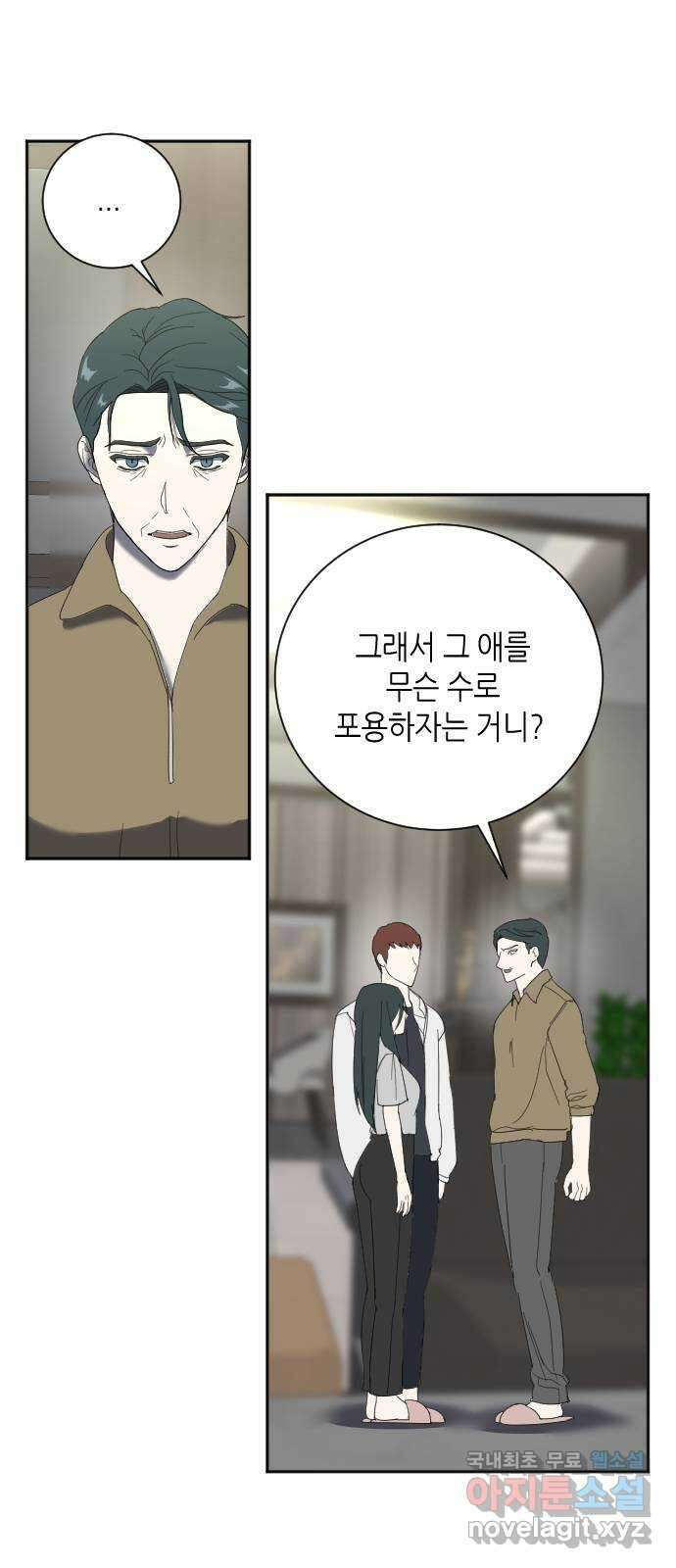 킬링대디 19화 5