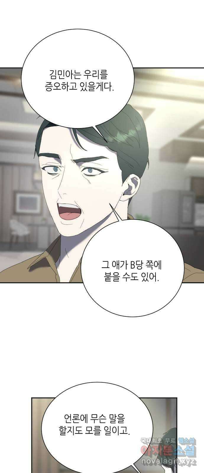 킬링대디 19화 6