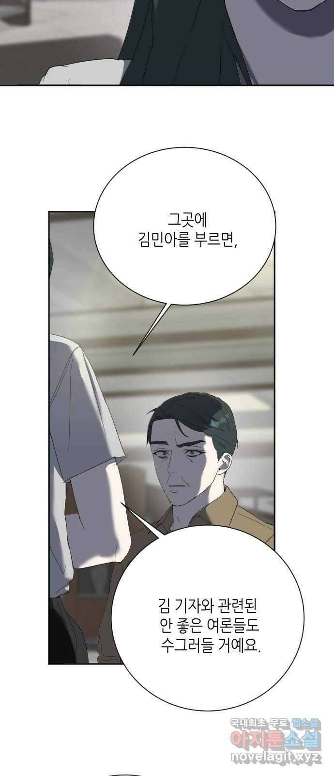 킬링대디 19화 8