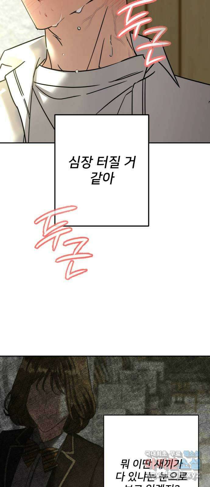 줄리에게 24화 3