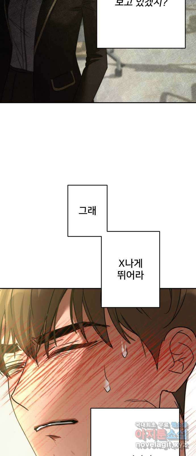 줄리에게 24화 4