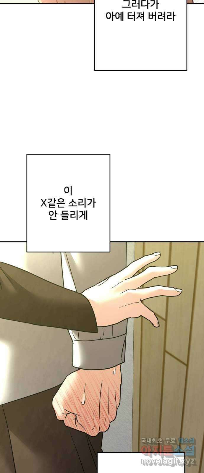 줄리에게 24화 5