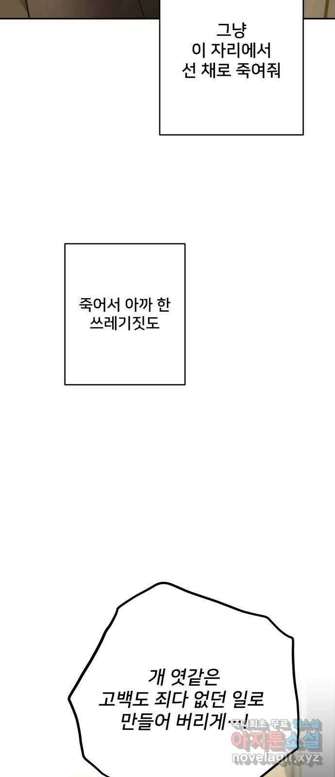 줄리에게 24화 6