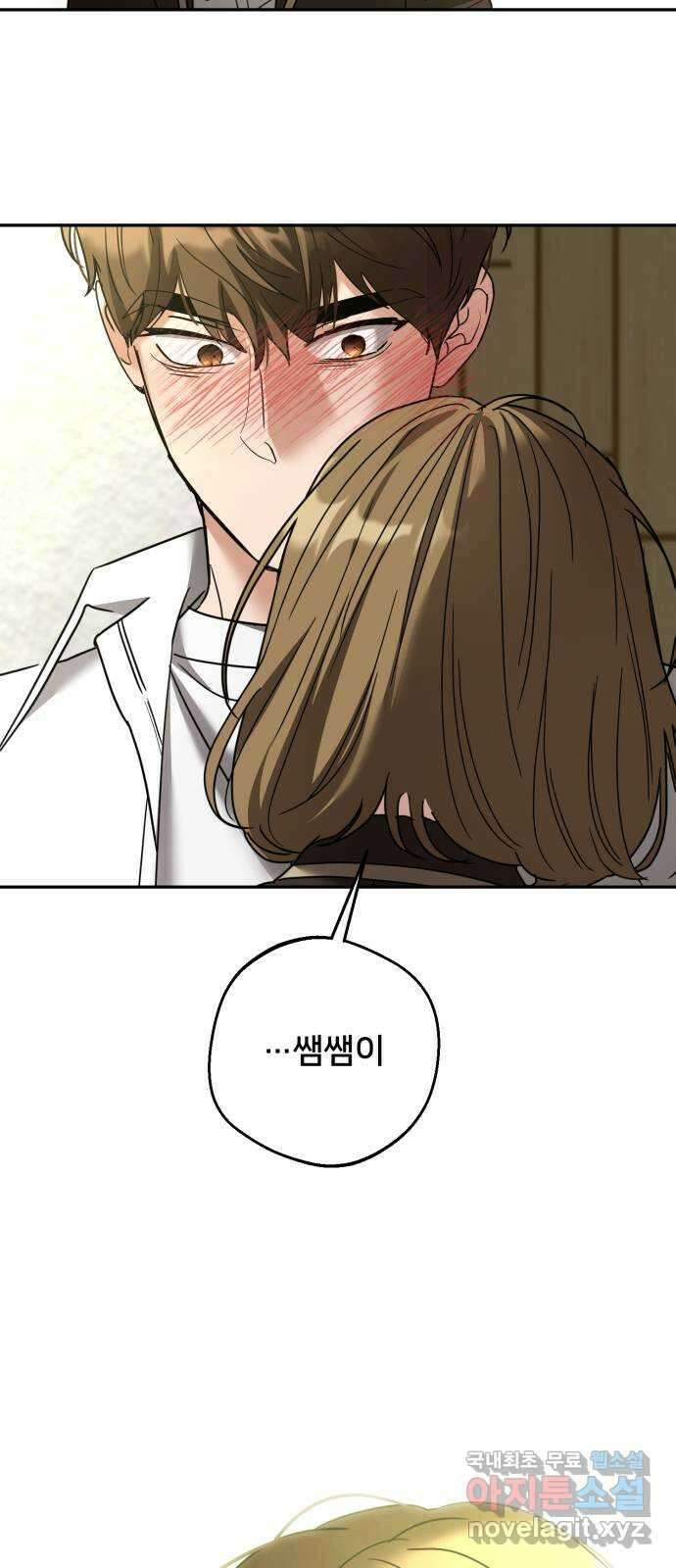 줄리에게 24화 11