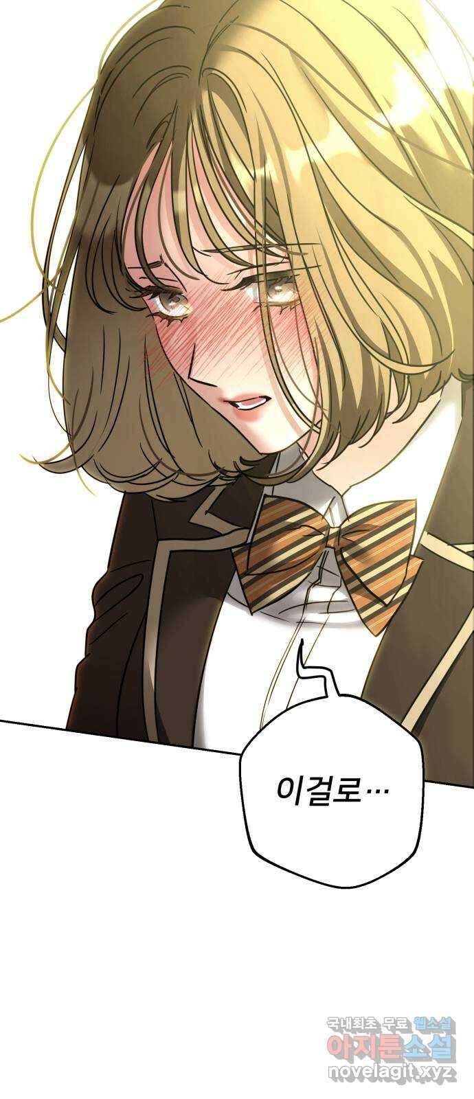 줄리에게 24화 12