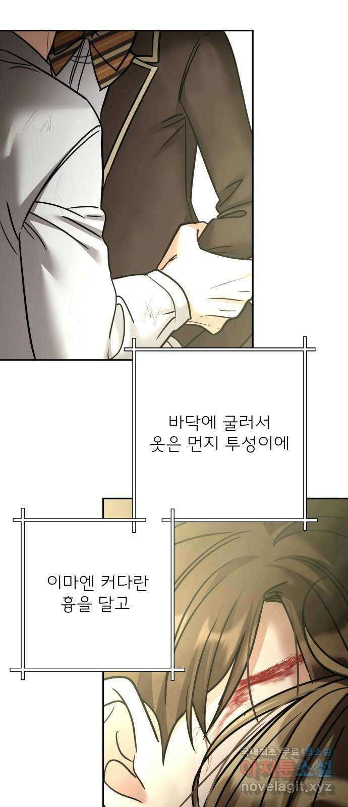 줄리에게 24화 16