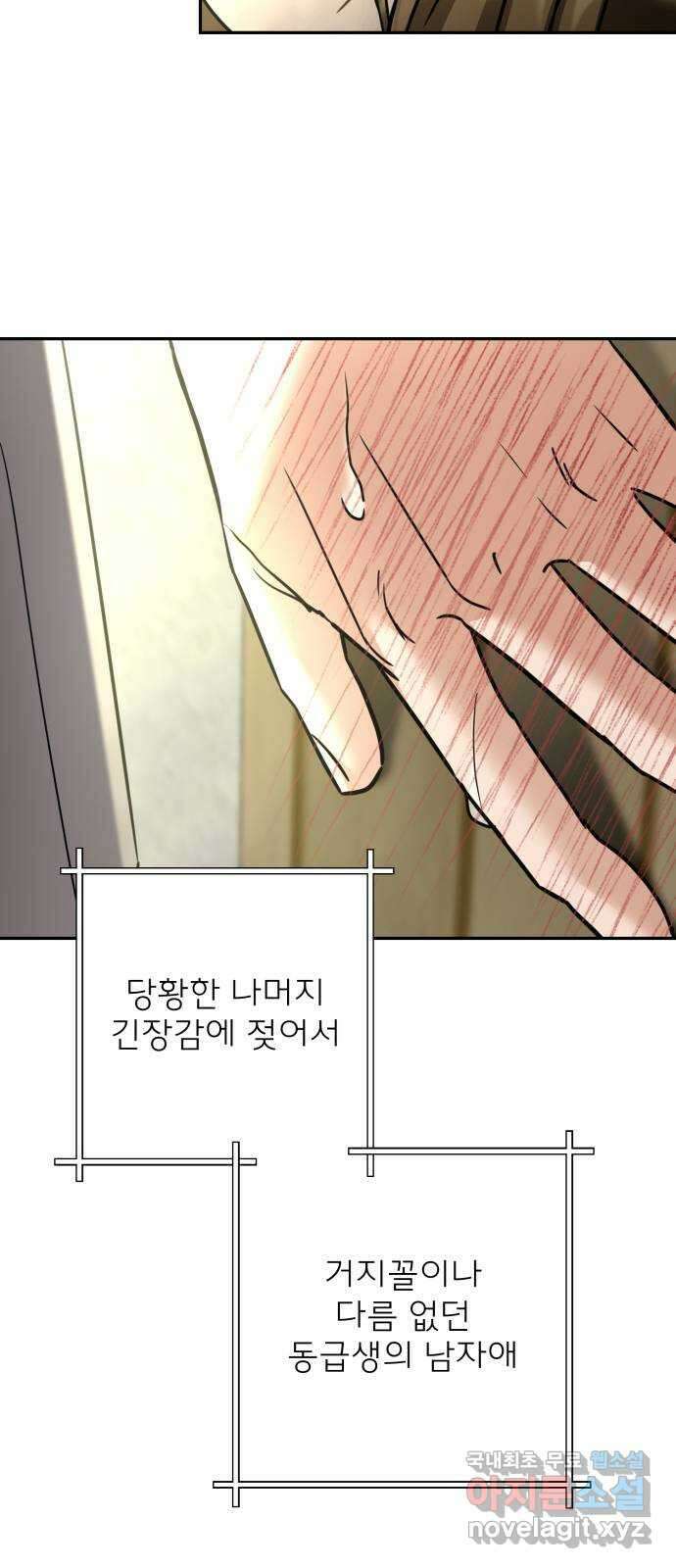 줄리에게 24화 17