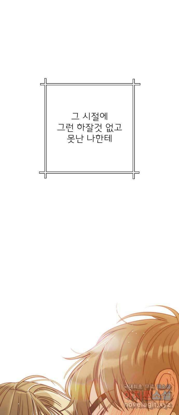 줄리에게 24화 18