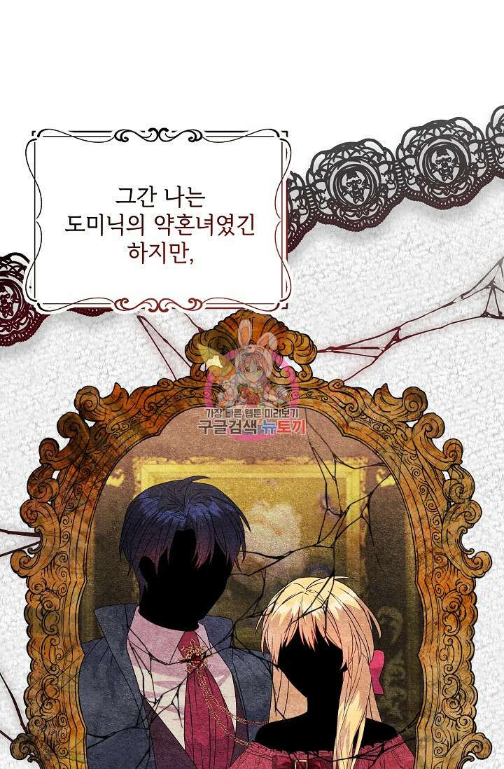 안젤리카 : 우리 아내가 달라졌어요 13화 1