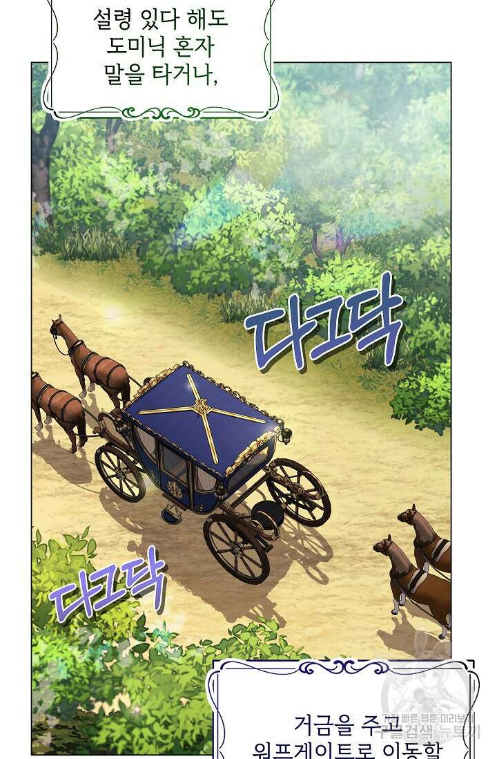 안젤리카 : 우리 아내가 달라졌어요 13화 3