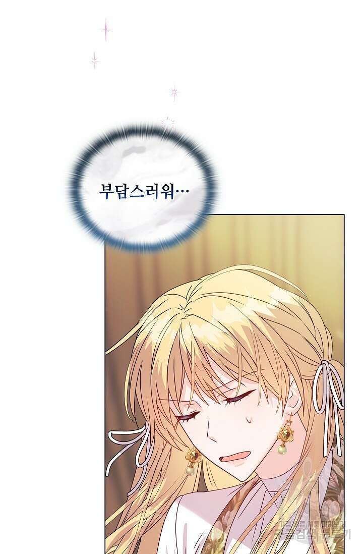 안젤리카 : 우리 아내가 달라졌어요 13화 7