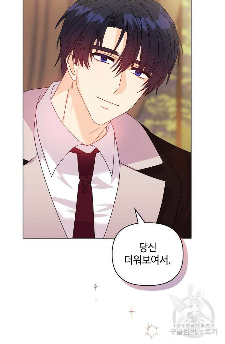 안젤리카 : 우리 아내가 달라졌어요 13화 9