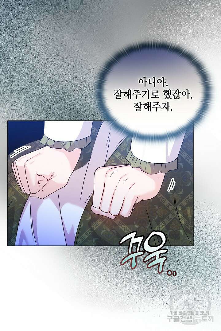 안젤리카 : 우리 아내가 달라졌어요 13화 11