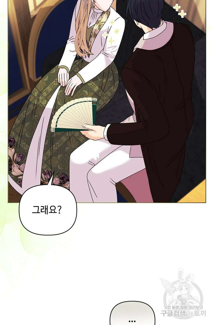 안젤리카 : 우리 아내가 달라졌어요 13화 14