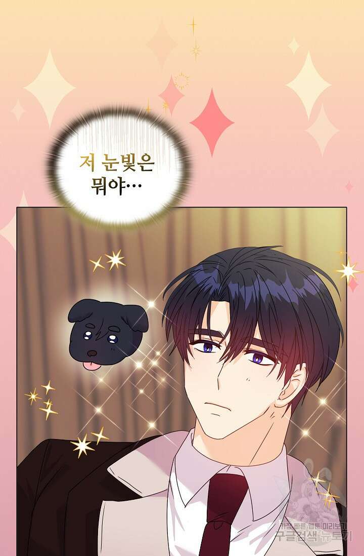 안젤리카 : 우리 아내가 달라졌어요 13화 16
