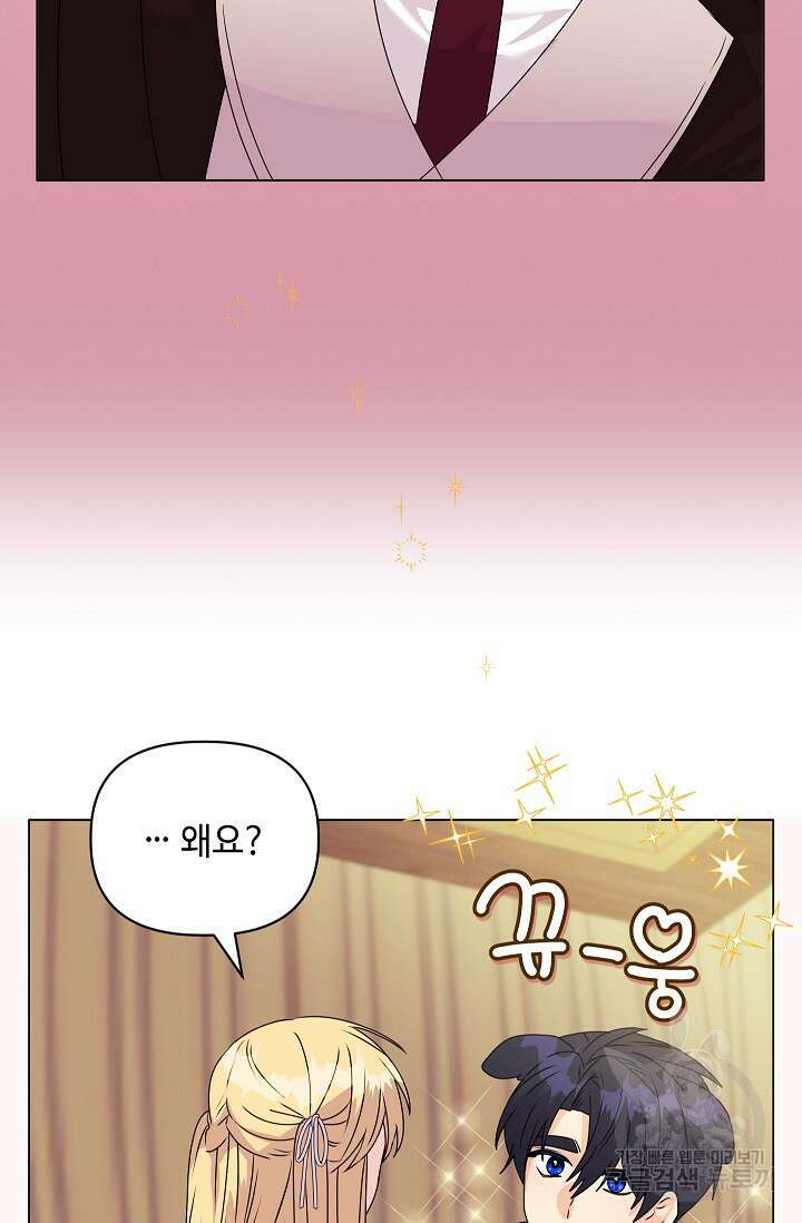 안젤리카 : 우리 아내가 달라졌어요 13화 17