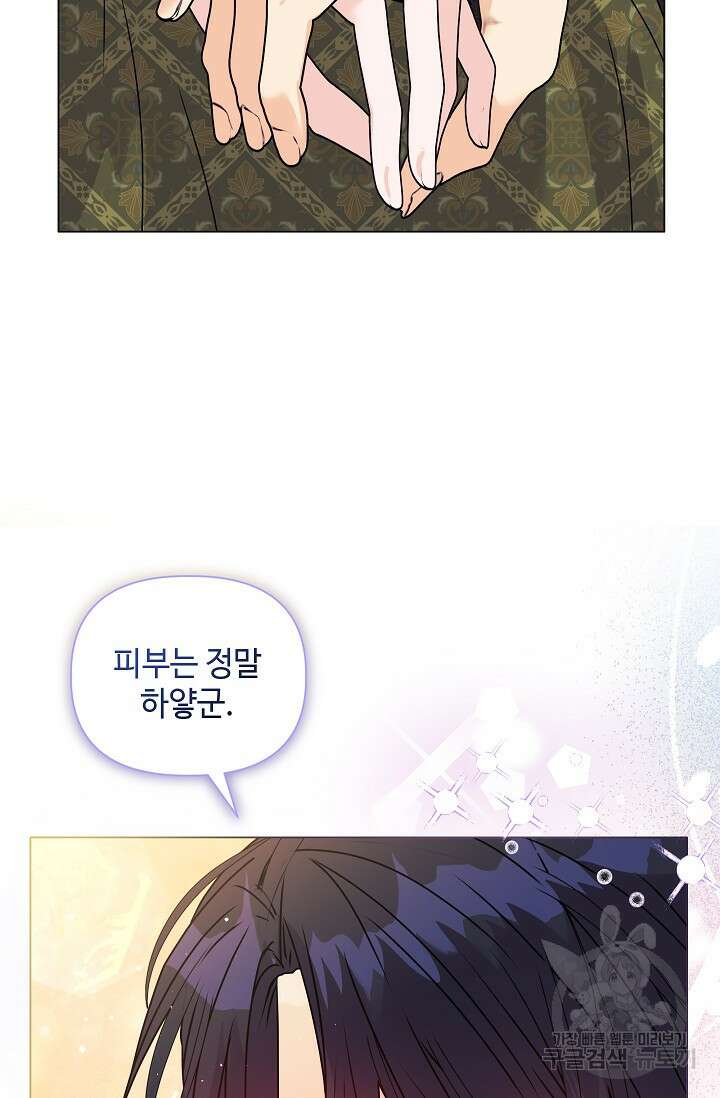 안젤리카 : 우리 아내가 달라졌어요 13화 21