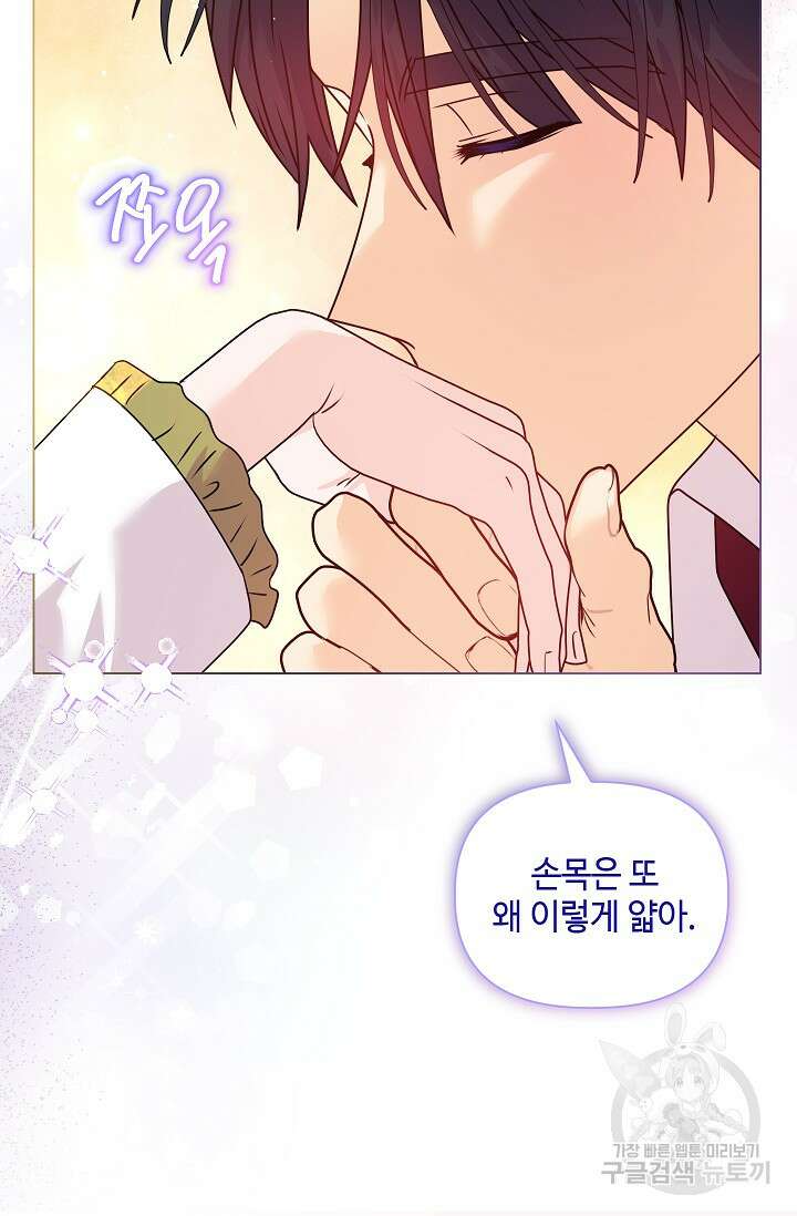 안젤리카 : 우리 아내가 달라졌어요 13화 22