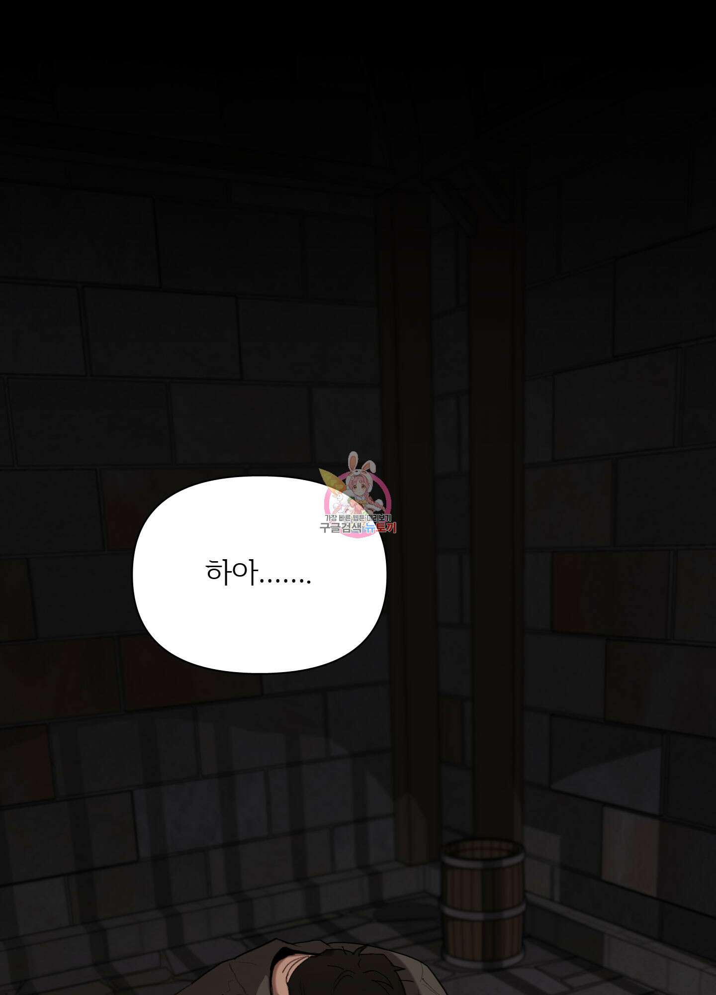 Plaything(플레이싱)~어느 대공 각하의 장난감~ 11화 1