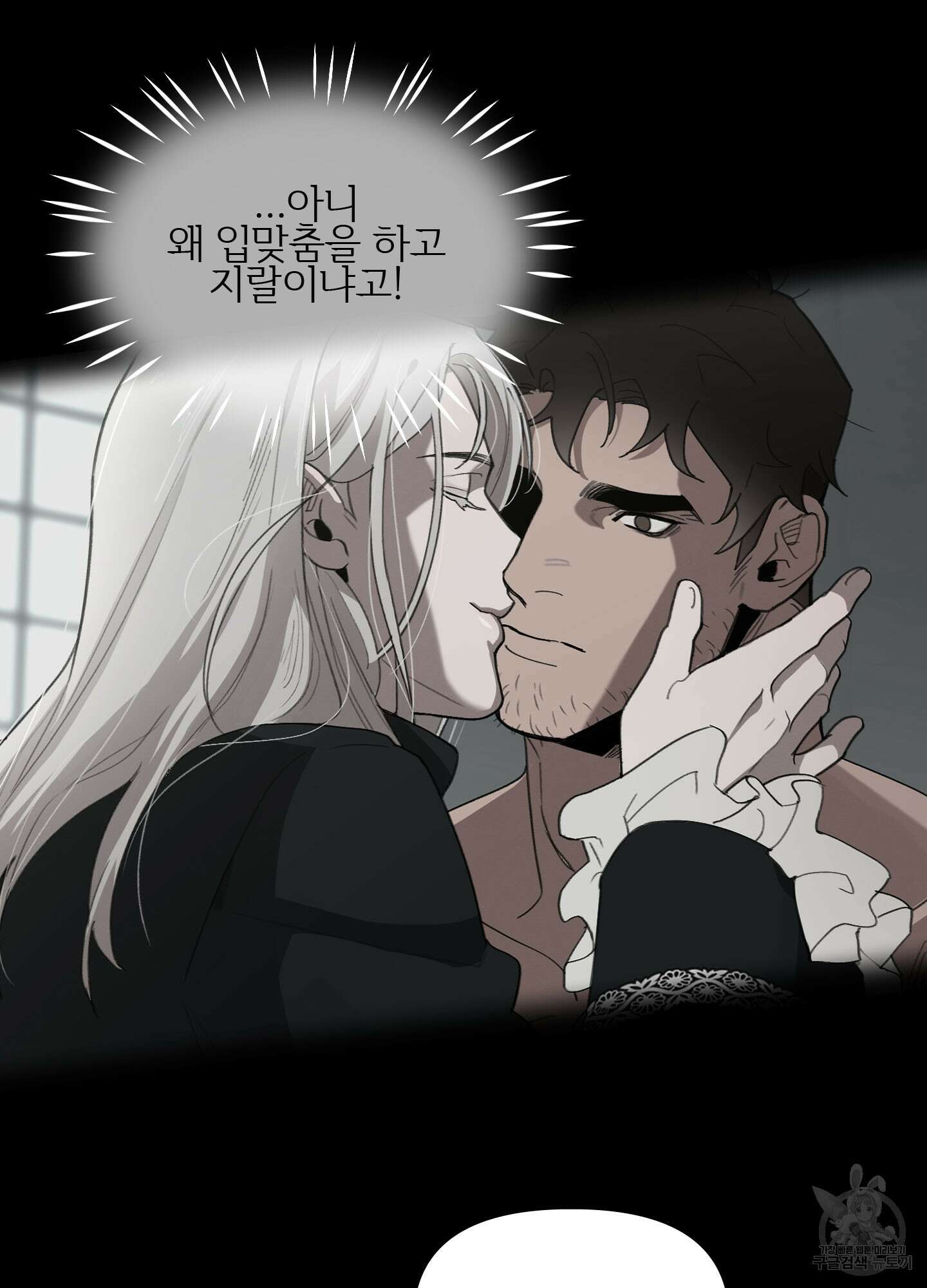 Plaything(플레이싱)~어느 대공 각하의 장난감~ 11화 5