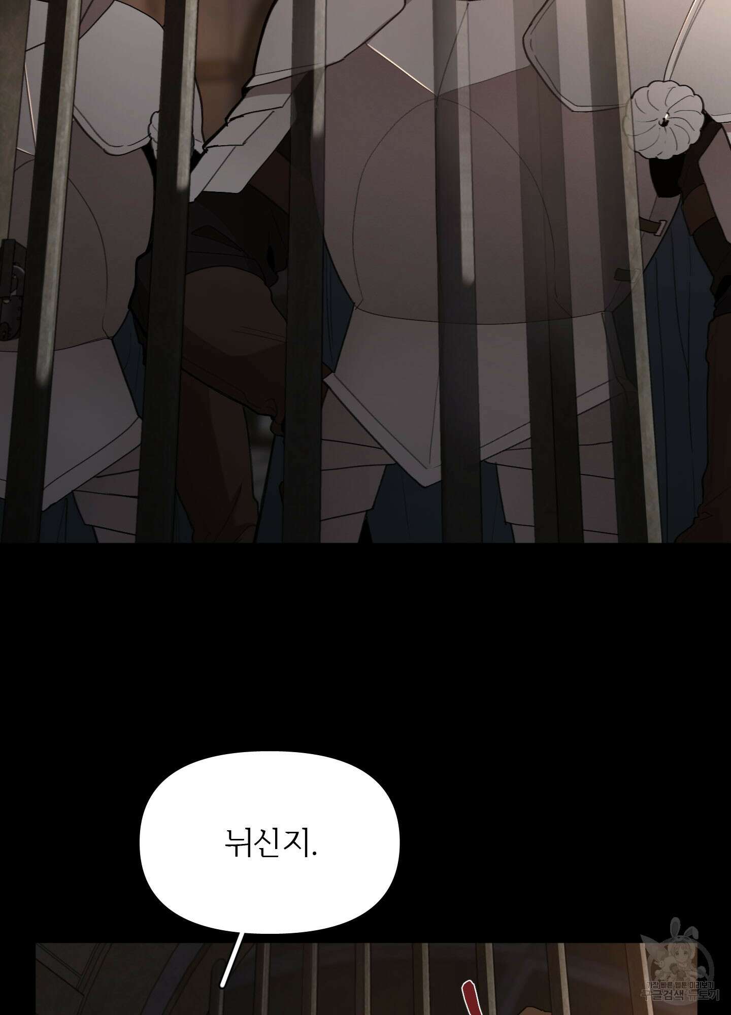 Plaything(플레이싱)~어느 대공 각하의 장난감~ 11화 7