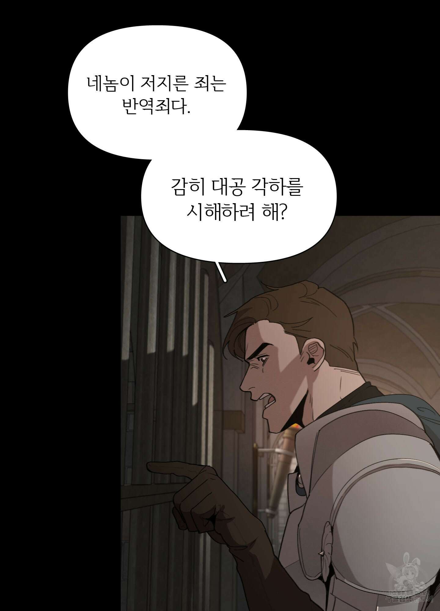 Plaything(플레이싱)~어느 대공 각하의 장난감~ 11화 9