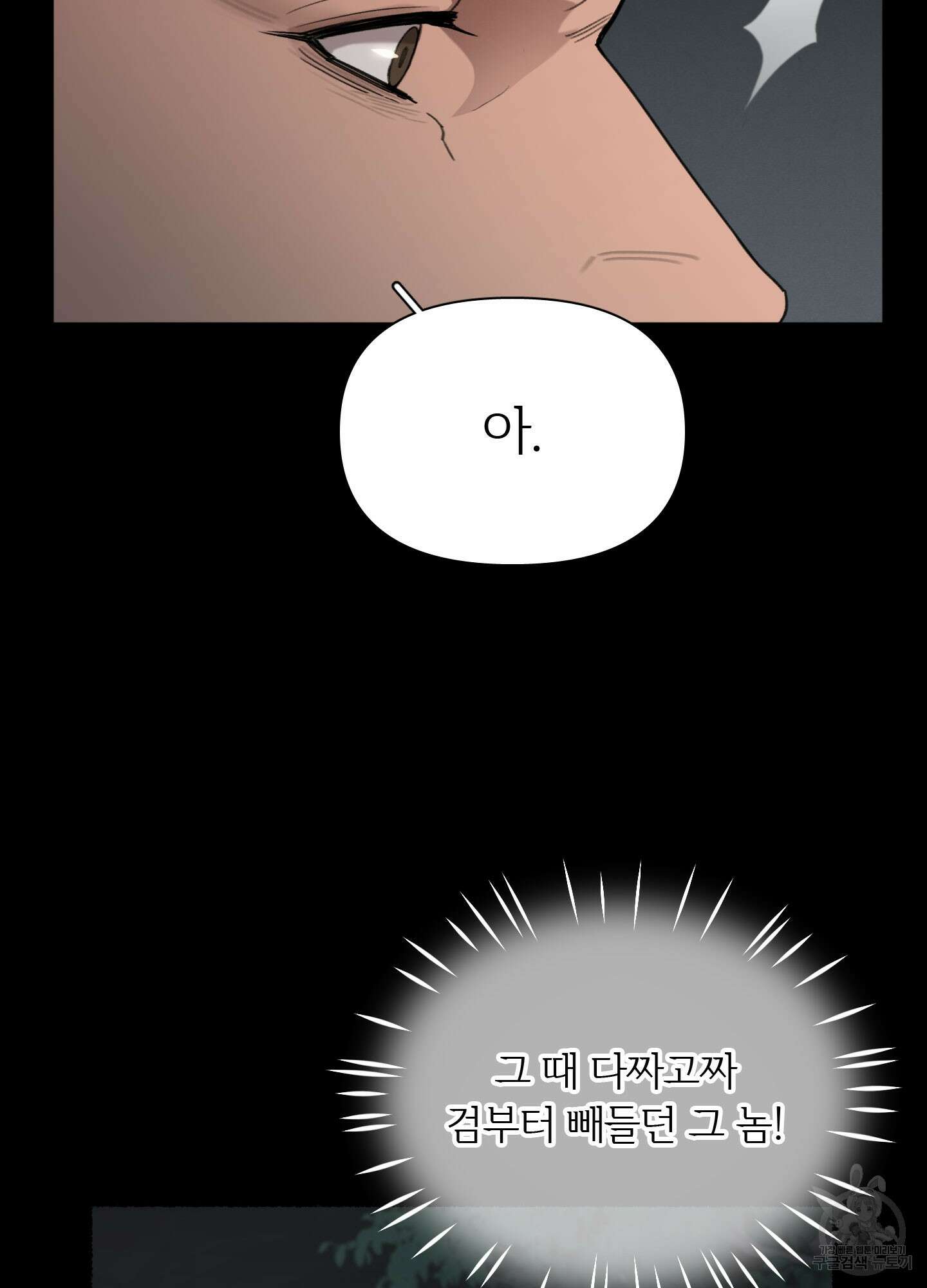 Plaything(플레이싱)~어느 대공 각하의 장난감~ 11화 12