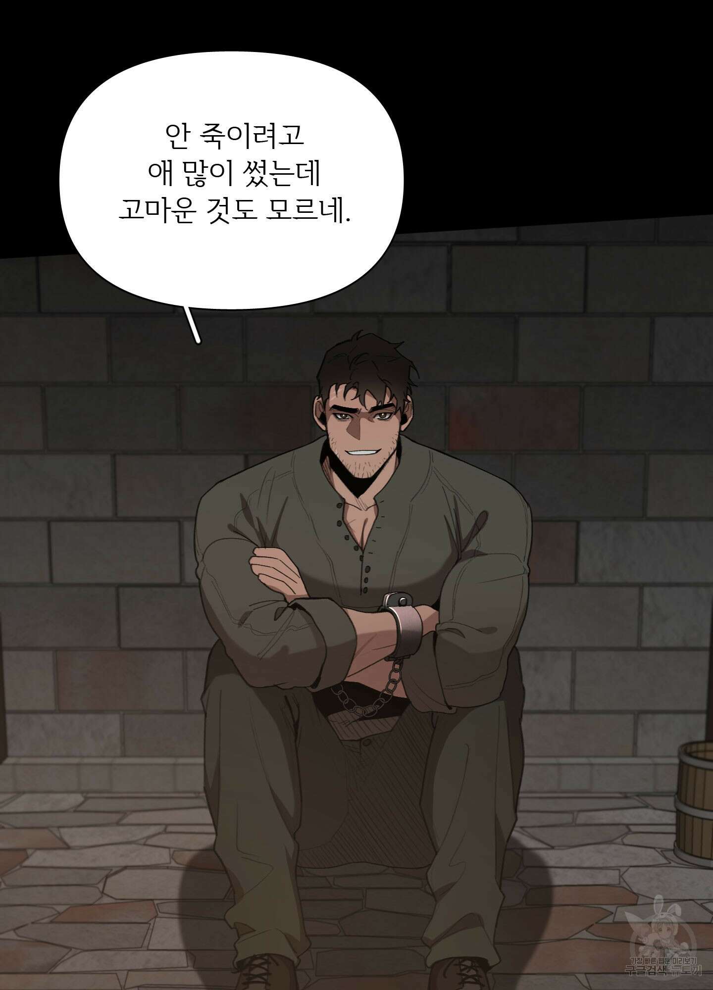 Plaything(플레이싱)~어느 대공 각하의 장난감~ 11화 14
